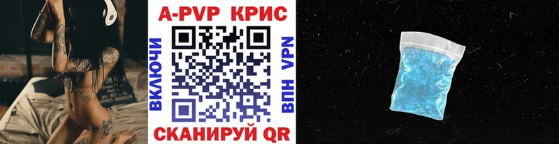 цены наркотик  Чегем  A PVP СК КРИС 