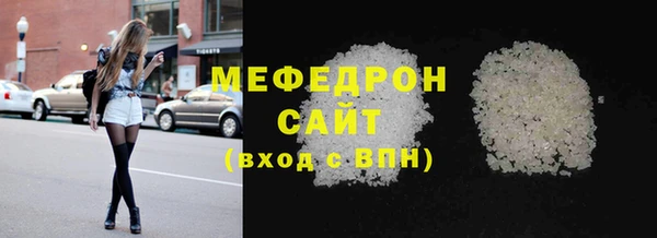 мефедрон мука Рославль