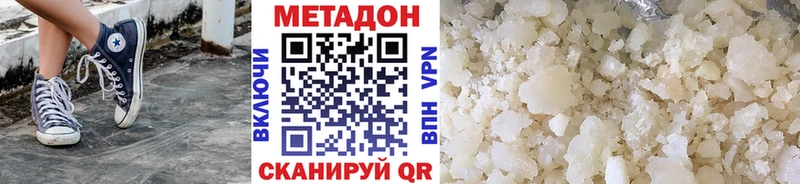 МЕТАДОН methadone  Чегем 